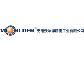 無錫沃爾得企業簡（jiǎn）介