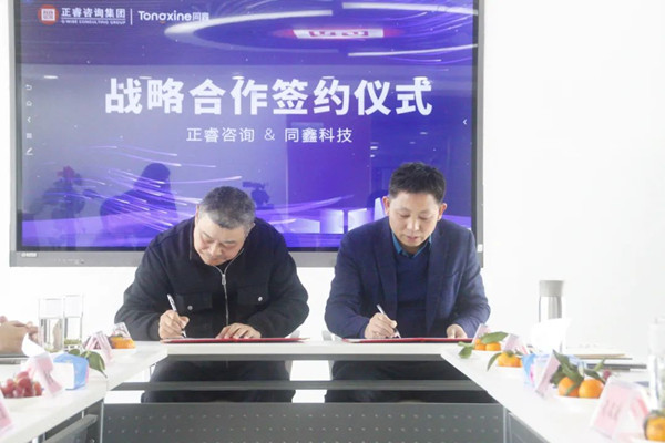 大红鹰dhy集团董事长金涛老师（右）与同鑫科技集团董事长童世贵先生（左）签约仪式