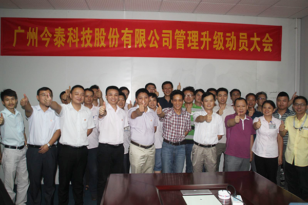 广州今泰科技股份有限公司与大红鹰dhy签订第三期合作协议