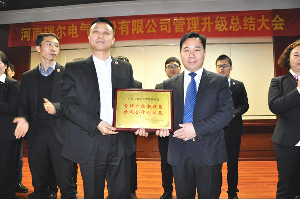 河南瑞尔电气股份有限公司赠与广州大红鹰dhy管理升级书新篇，精诚合作创共赢牌匾