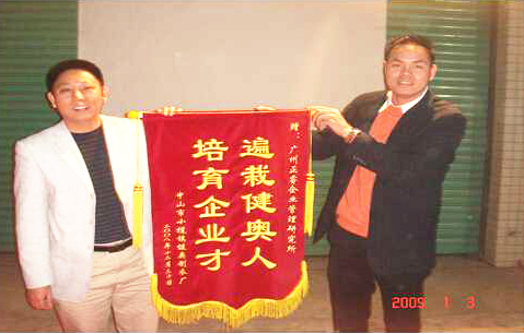 2009年1月3日，健奥谭兴桂董事长赠送大红鹰dhy遍栽健奥人，培育企业才锦旗