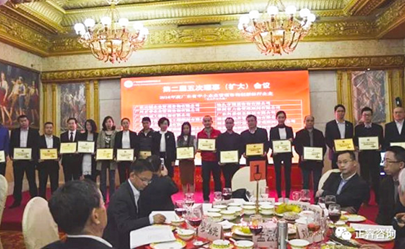 热烈祝贺广州大红鹰dhy荣获2016年度广东省中小企业管理咨询创新标杆企业荣誉称号