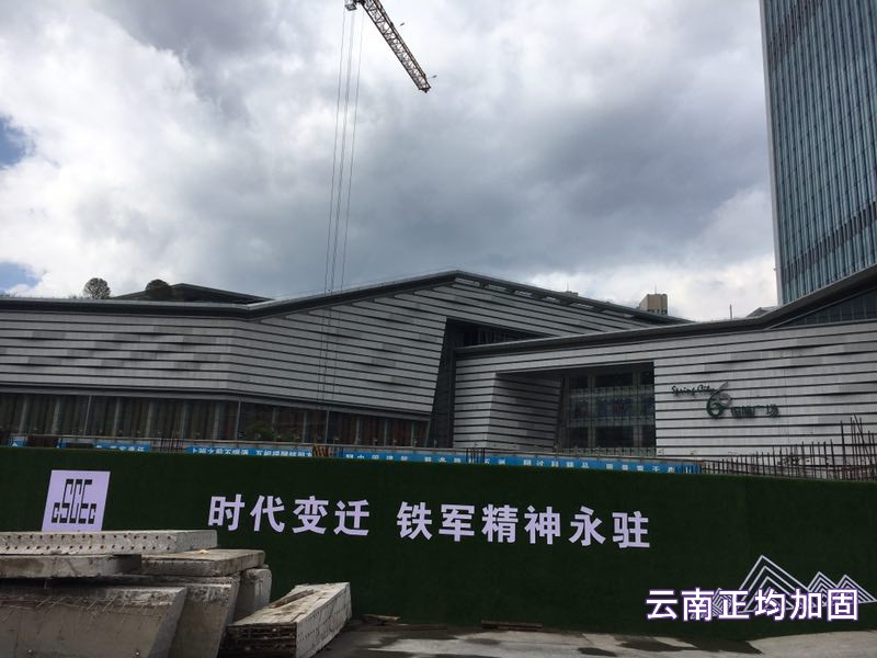 昆（kūn）明恒隆廣場加固改造項目